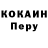 Cocaine Эквадор Jevgeni Sved