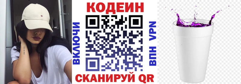 Купить закладки  Рузаевка  Кодеиновый сироп Lean Purple Drank 