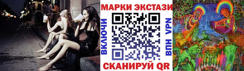 Наркотические марки 1,8мг  Купить закладки  Рузаевка 